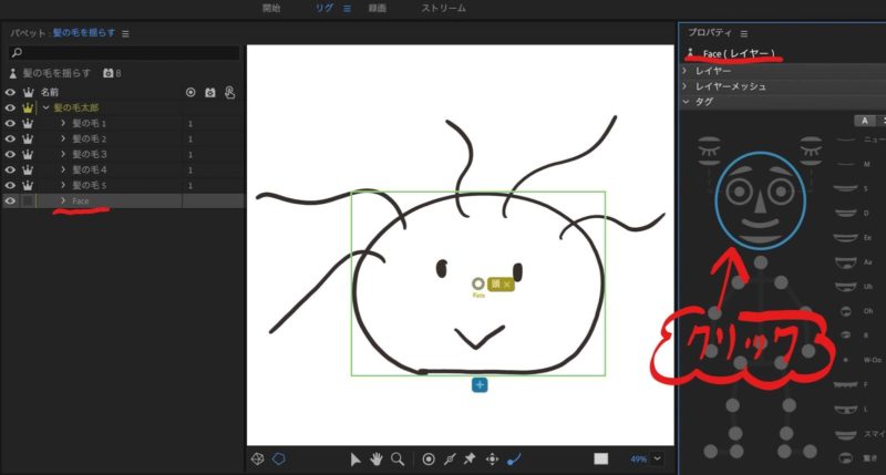 パペットの髪の毛を揺らす方法 Adobeキャラクターアニメーター Yuerika Com