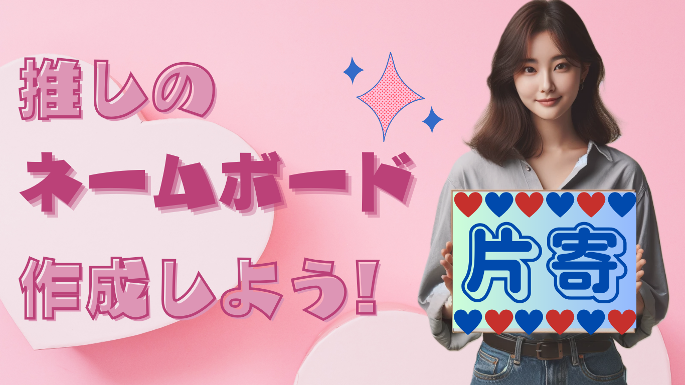 10分で完成！自作ネームボード - ユエリカ